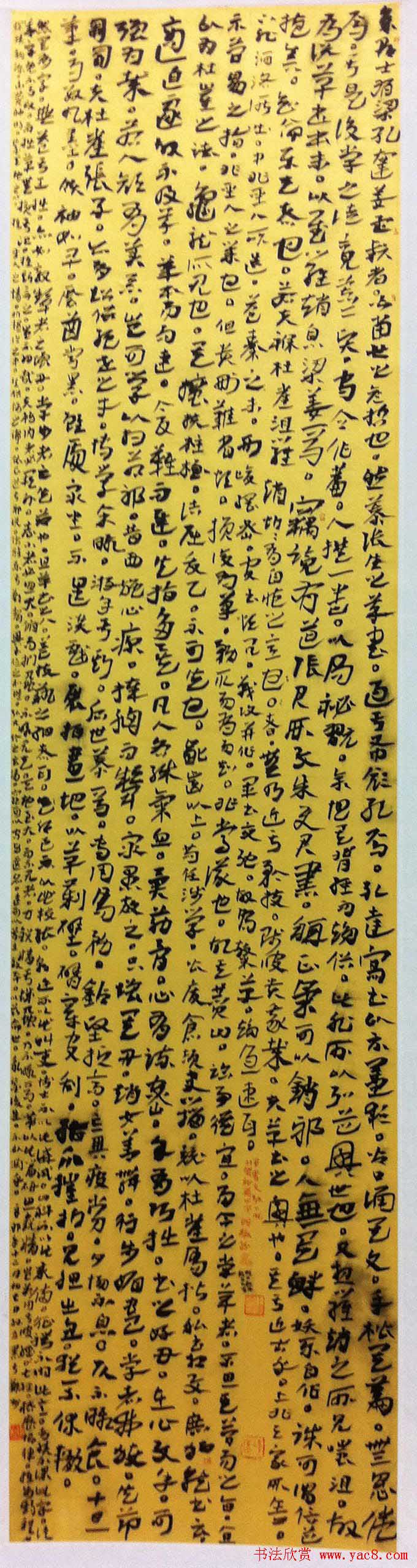 全国第三届青年书法篆刻展入展作品