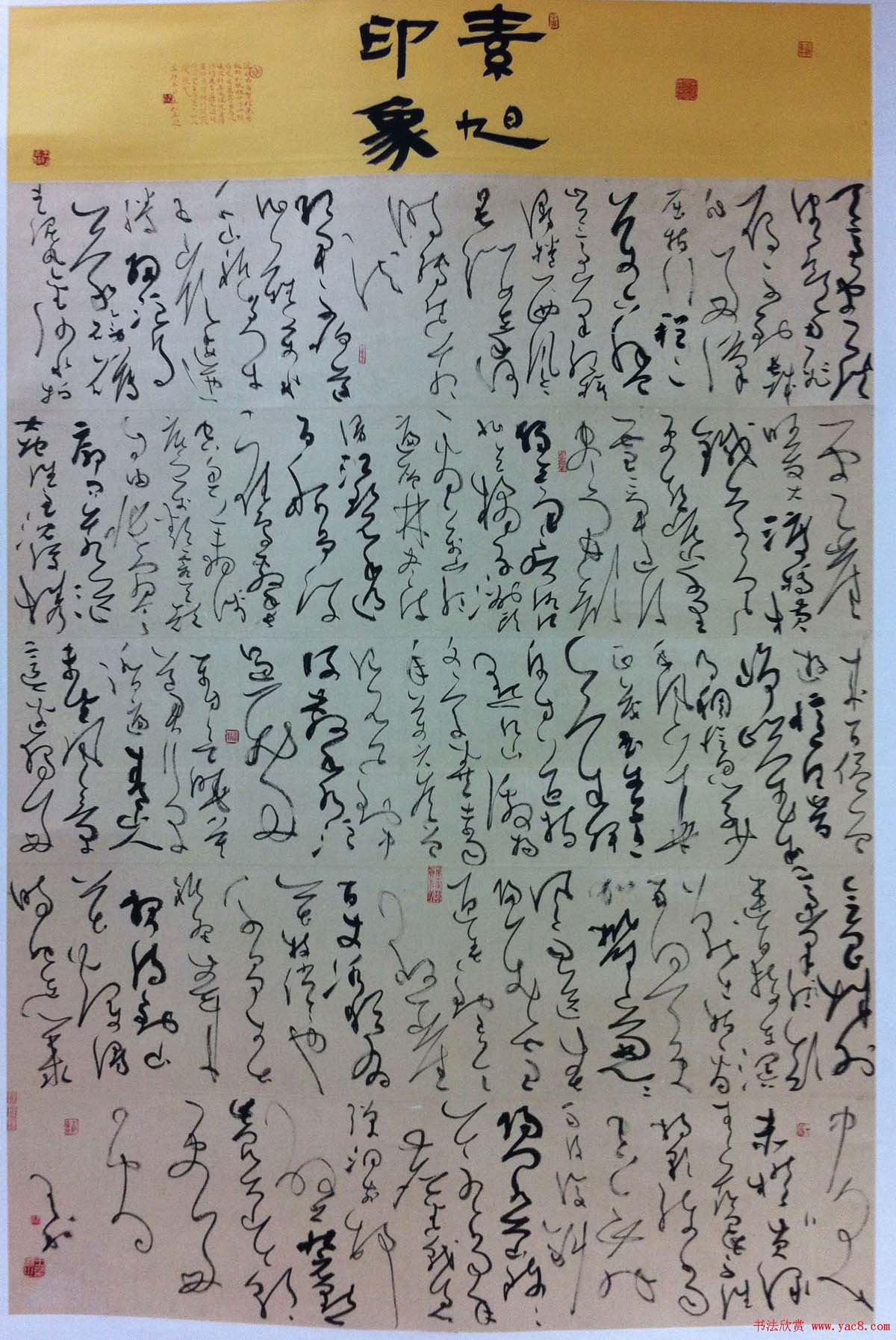 全国第三届青年书法篆刻展入展作品