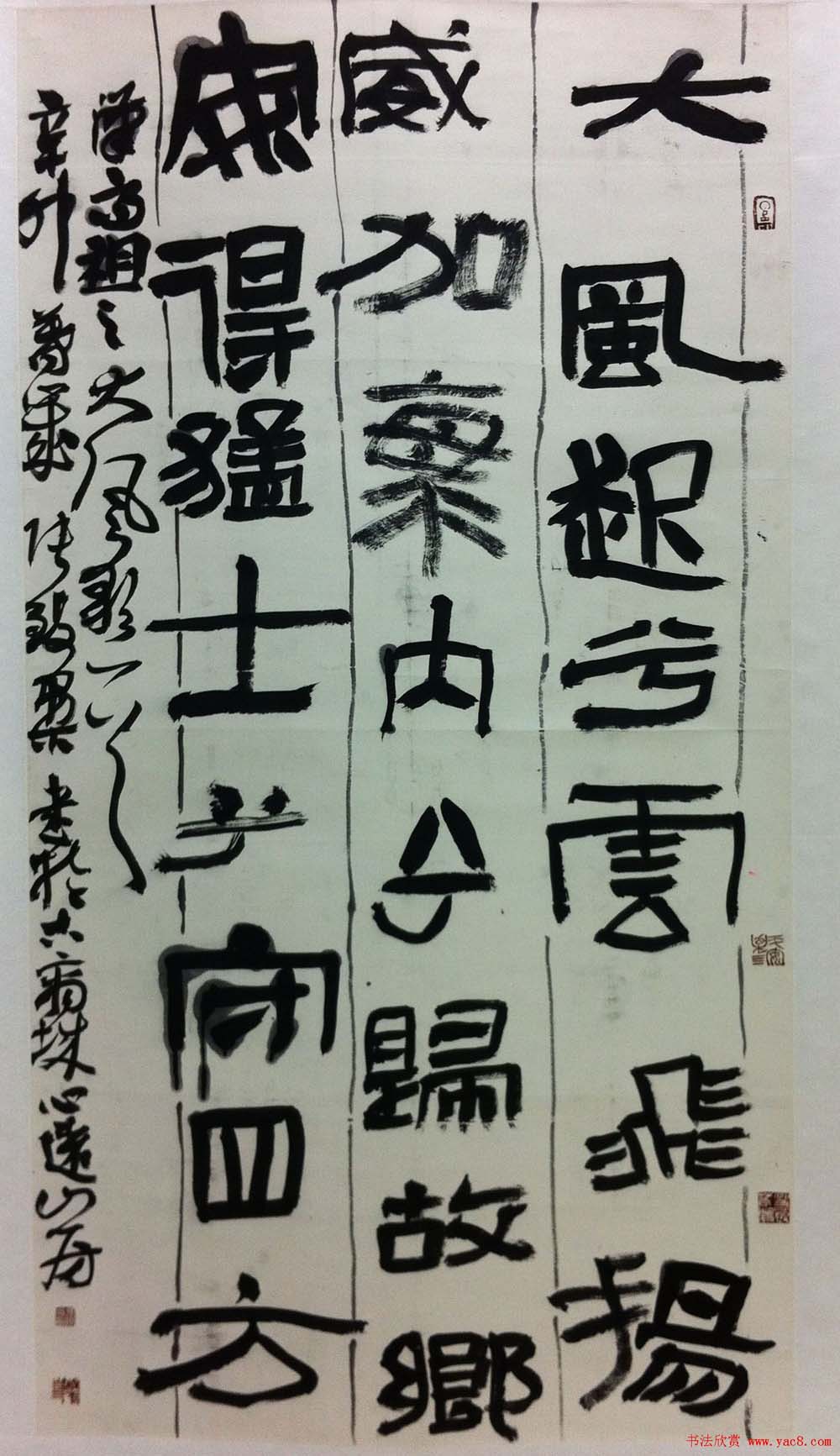 全国第三届青年书法篆刻展入展作品