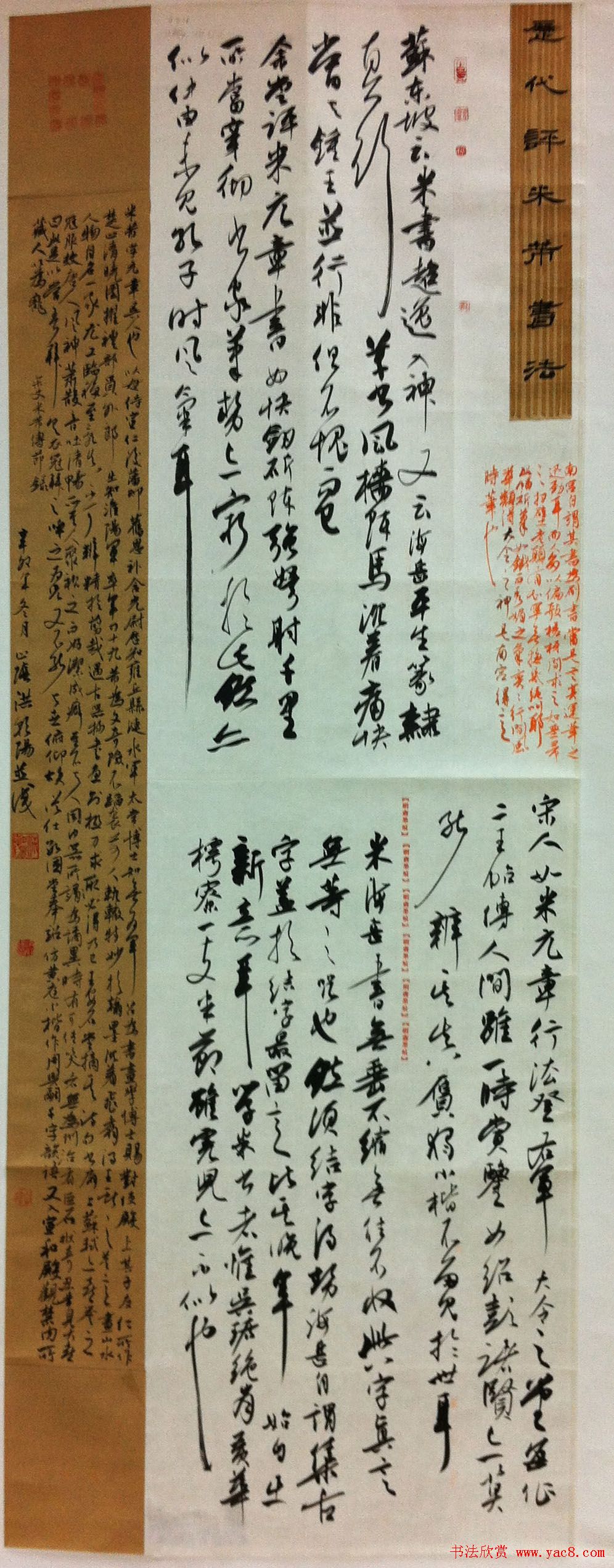 全国第三届青年书法篆刻展入展作品