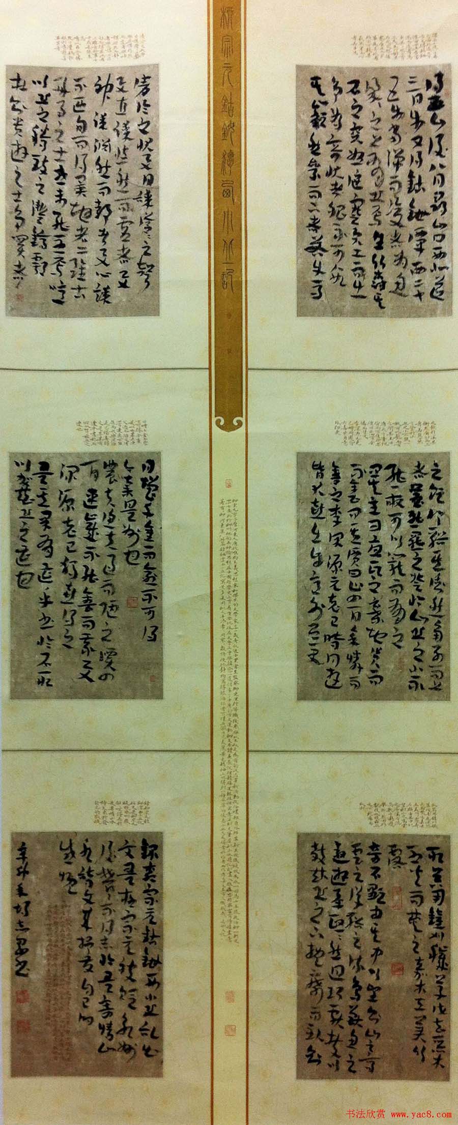 全国第三届青年书法篆刻展入展作品