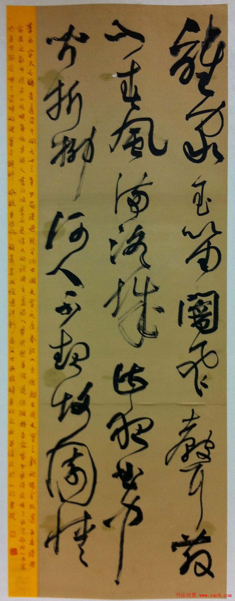 全国第三届青年书法篆刻展入展作品