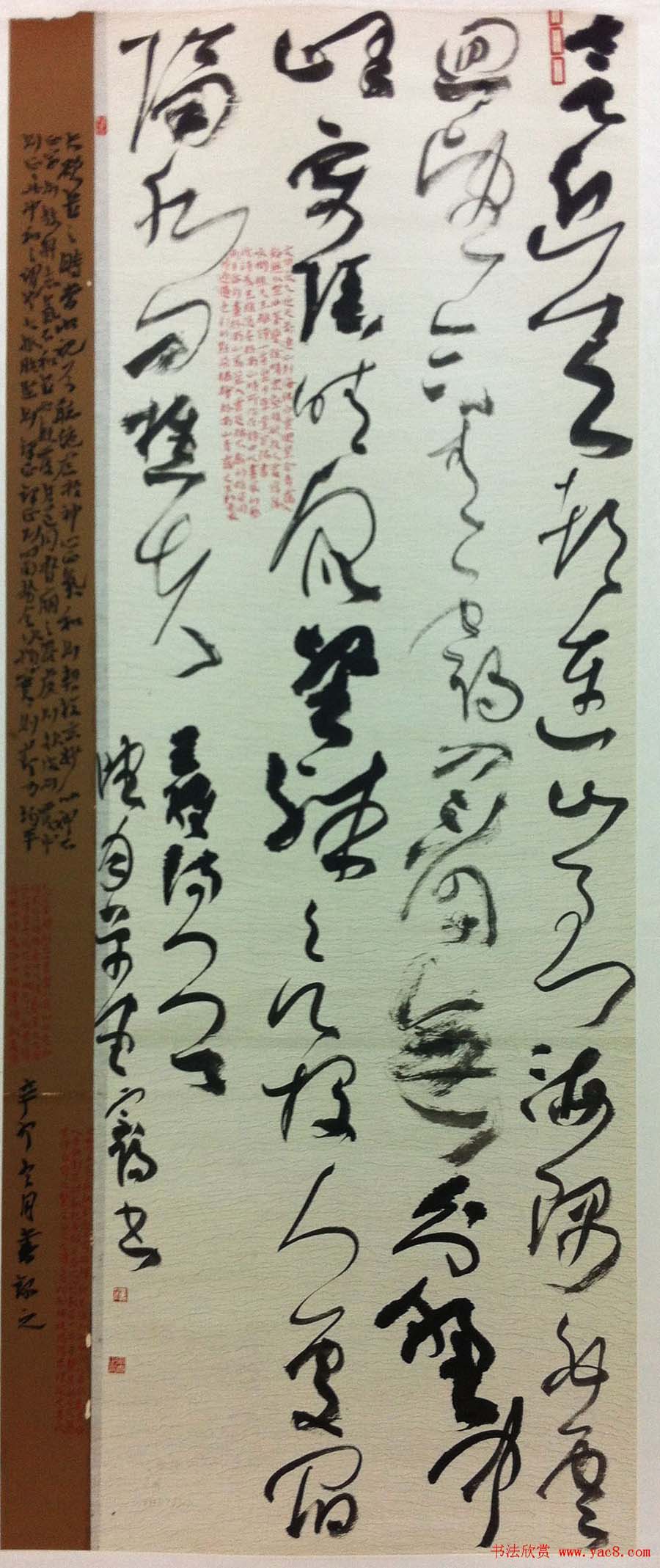 全国第三届青年书法篆刻展入展作品