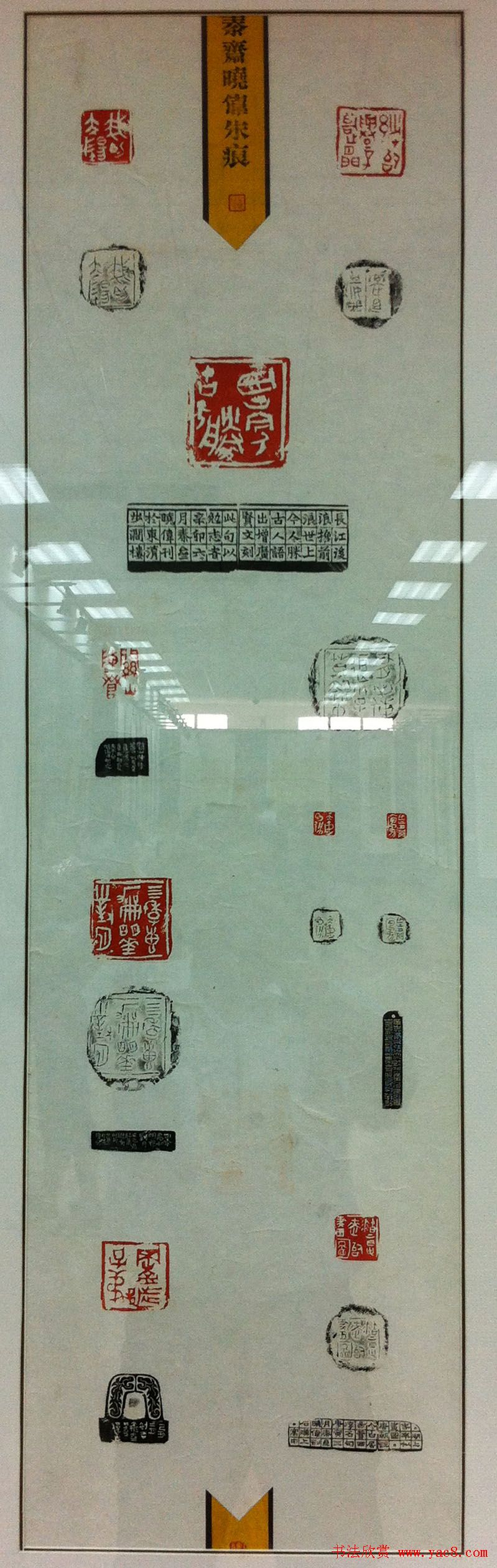 全国第三届青年书法篆刻展入展作品