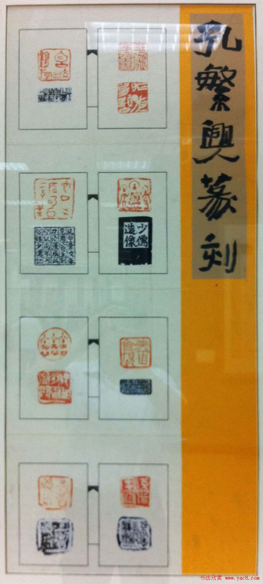 全国第三届青年书法篆刻展入展作品