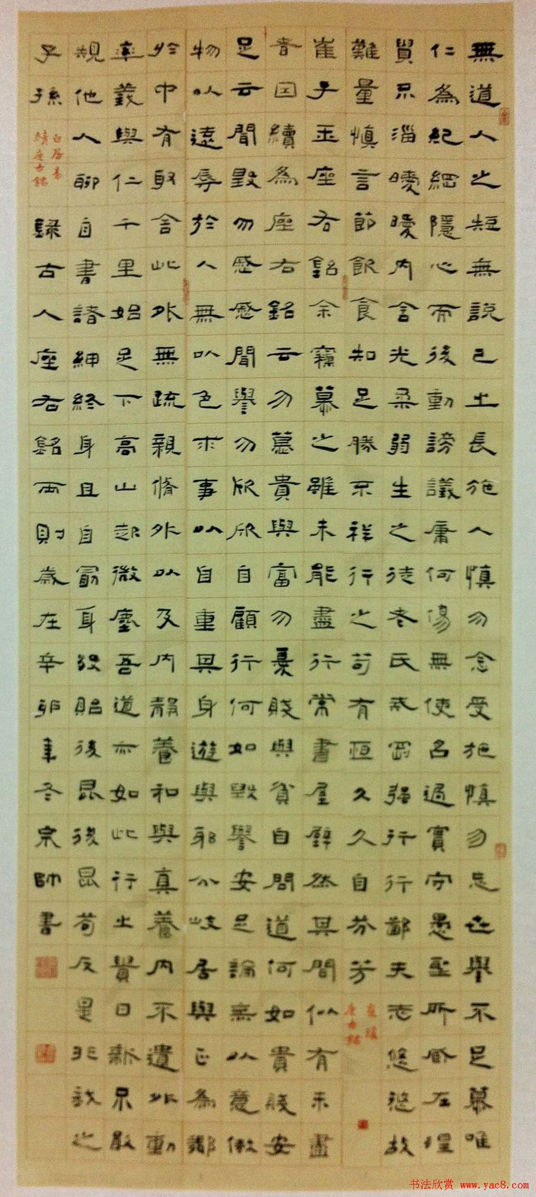 全国第三届青年书法篆刻展入展作品