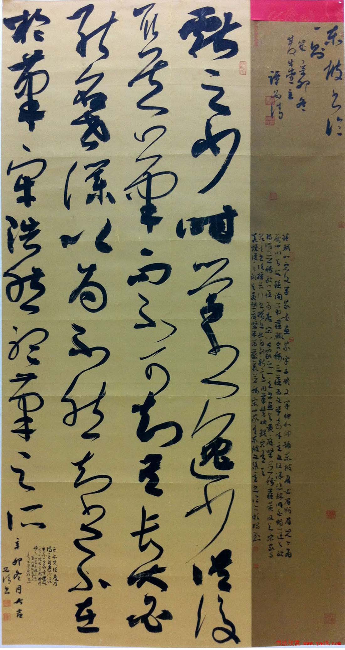 全国第三届青年书法篆刻展入展作品