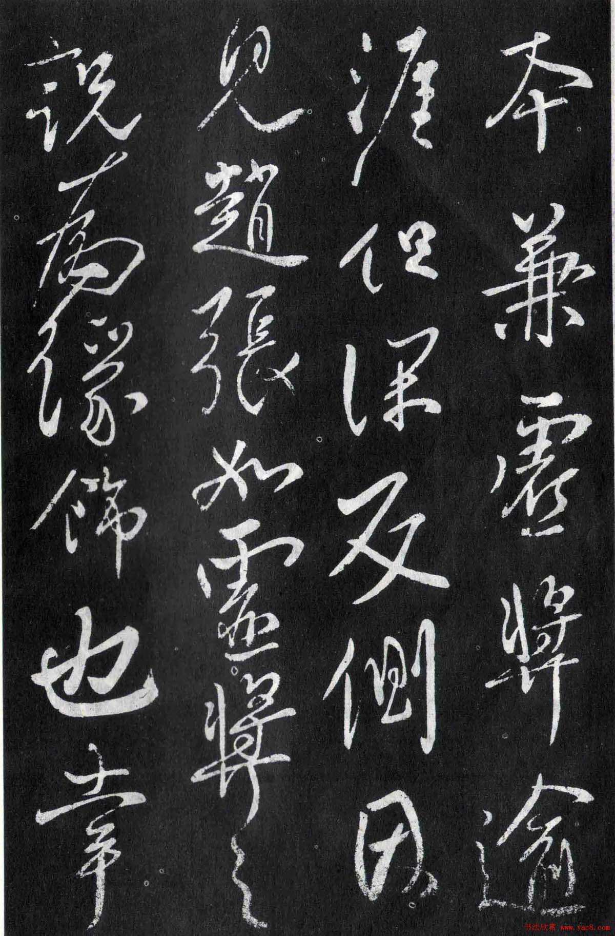 柳公权行草书法欣赏《圣慈帖》等