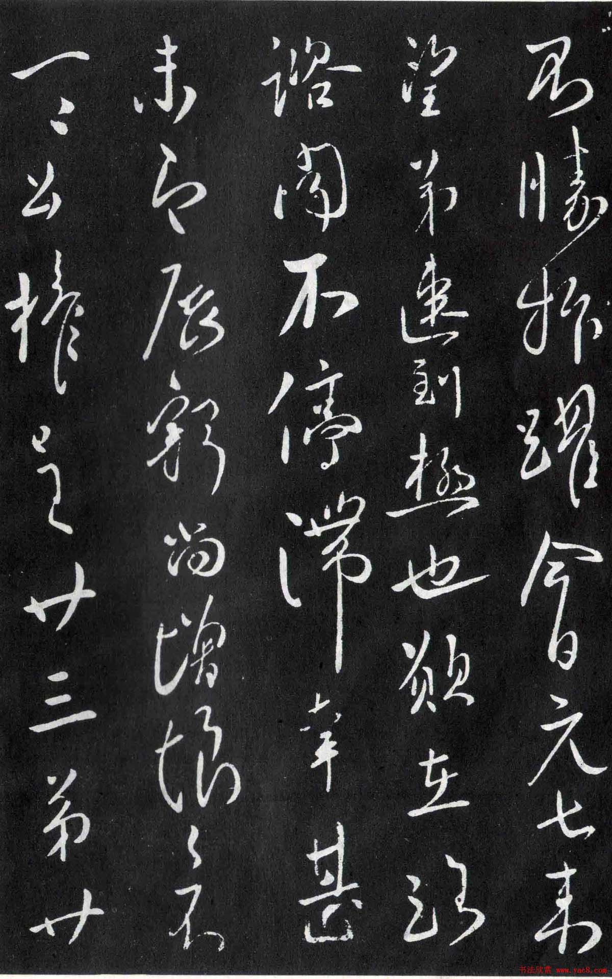 柳公权行书欣赏《伏审帖》和《奉荣帖》