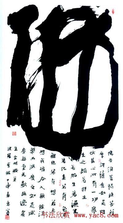 佛字书法作品大全（第三辑）