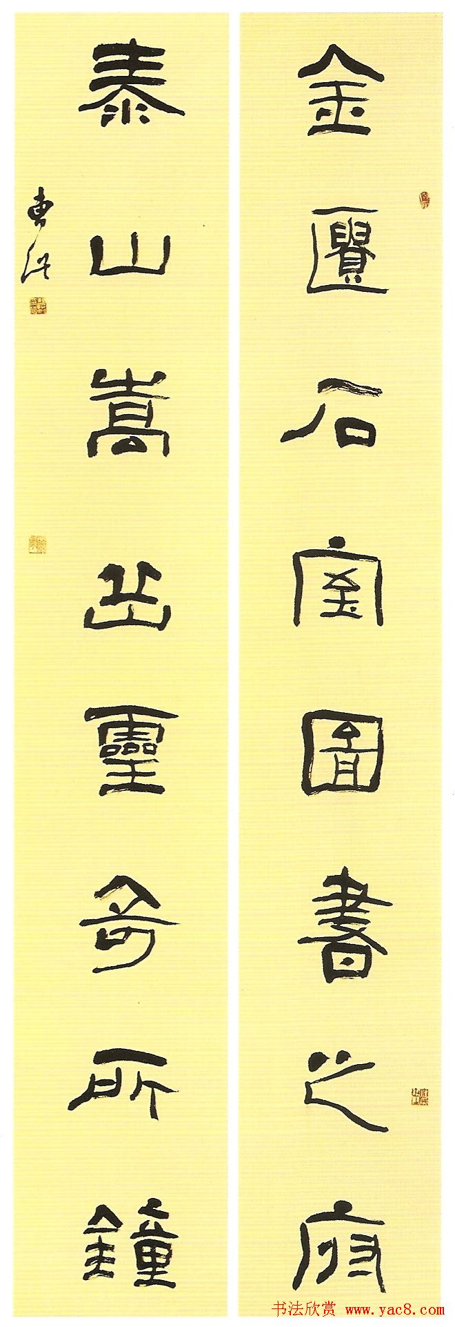 全国第二届隶书展获奖作品欣赏