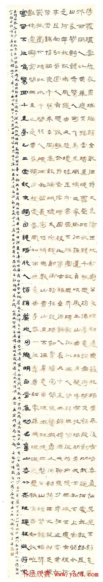 全国第二届隶书展获奖作品欣赏