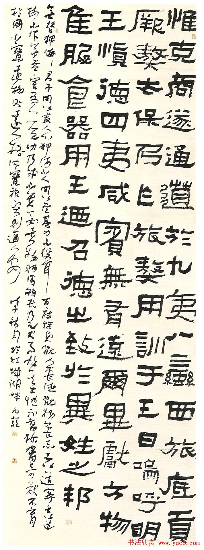 全国第二届隶书展获奖作品欣赏