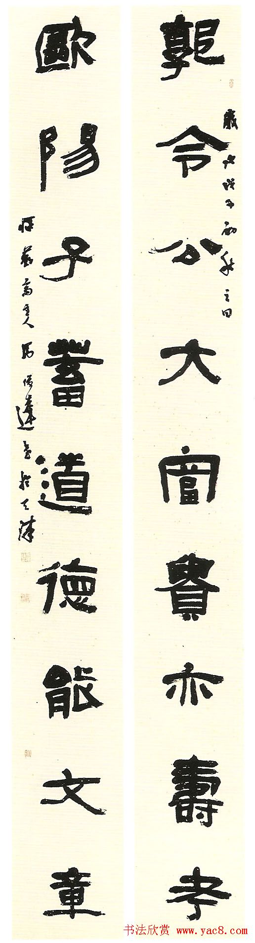 全国第二届隶书展获奖作品欣赏