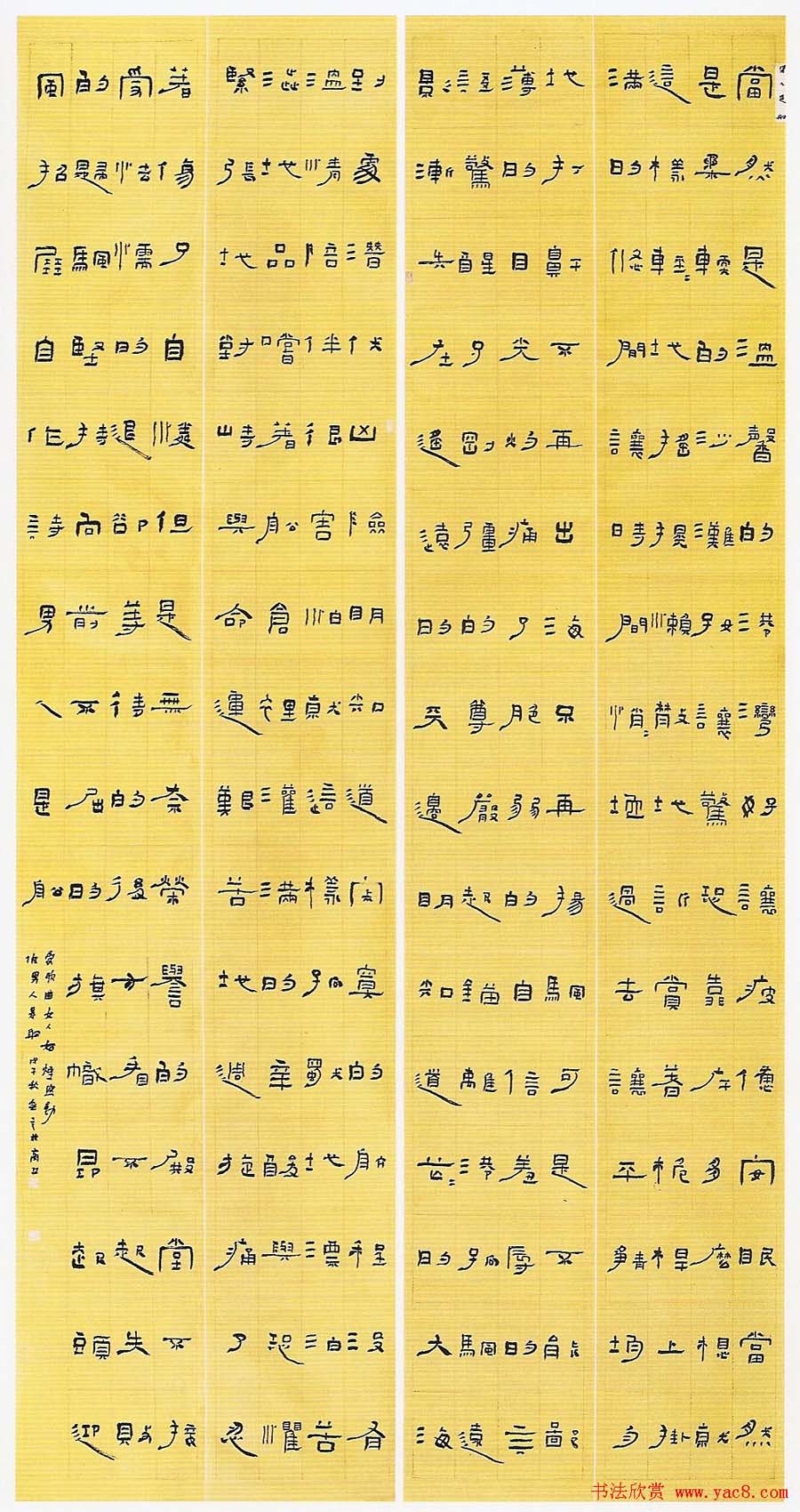 全国第二届隶书展获奖作品欣赏