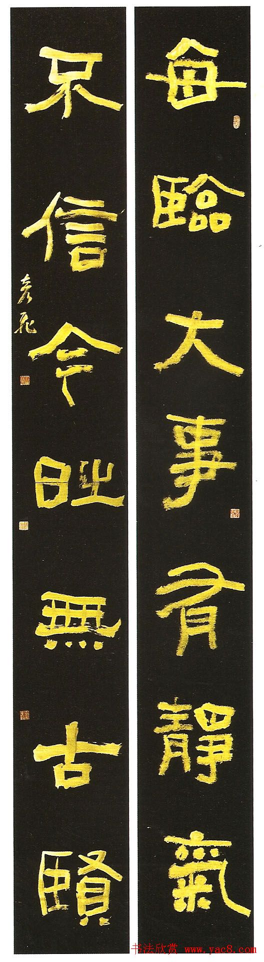 全国第二届隶书展获奖作品欣赏