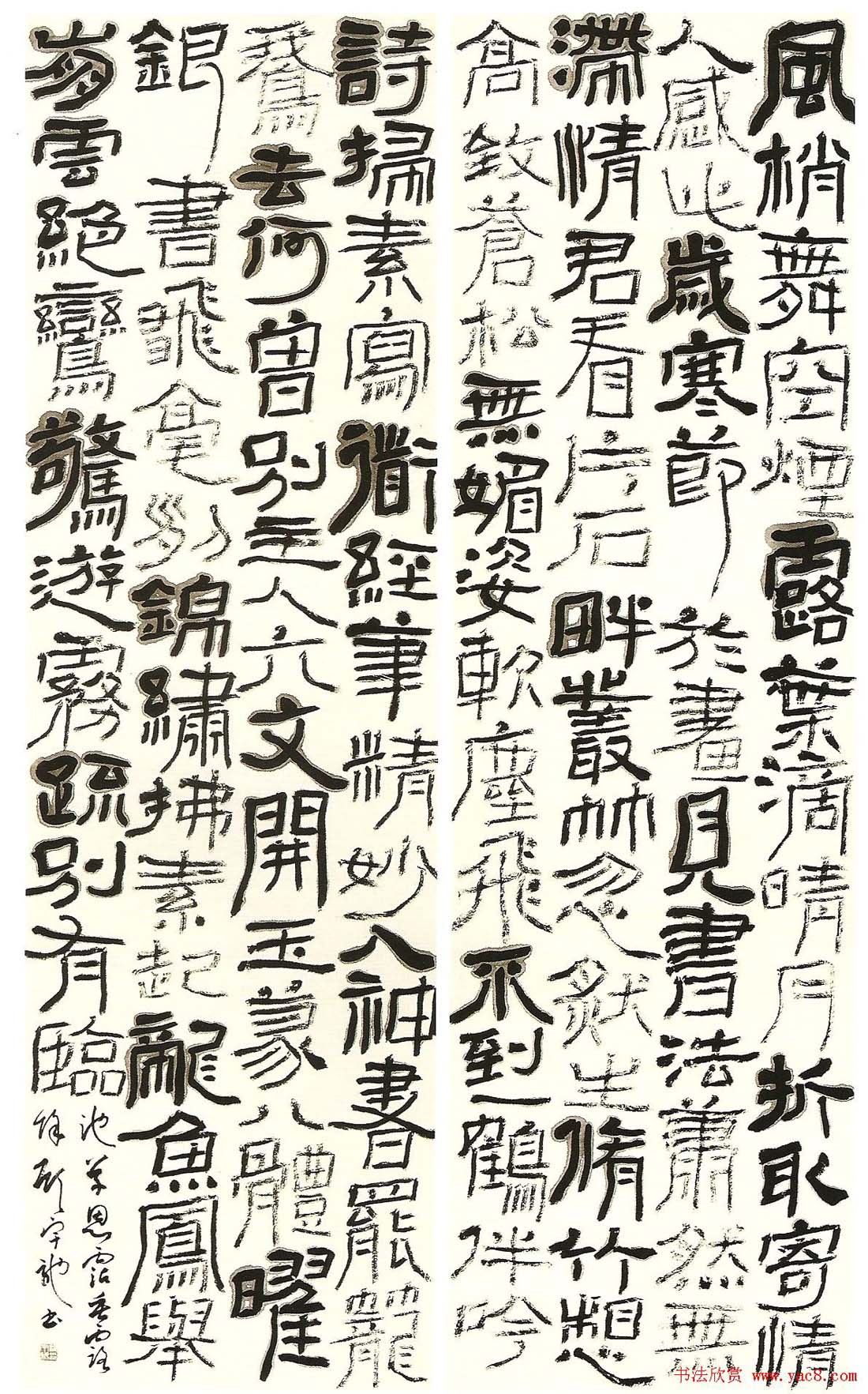 全国第二届隶书展获奖作品欣赏