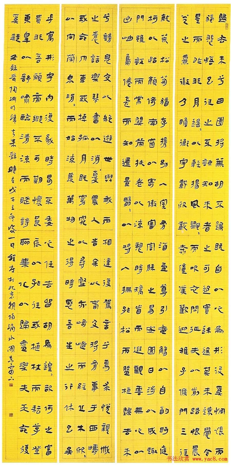 全国第二届隶书展获奖作品欣赏