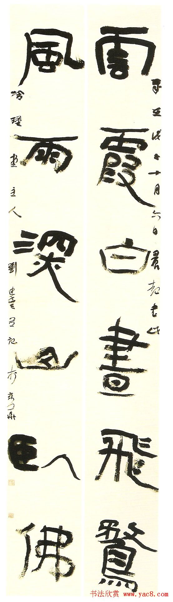 全国第二届隶书展获奖作品欣赏