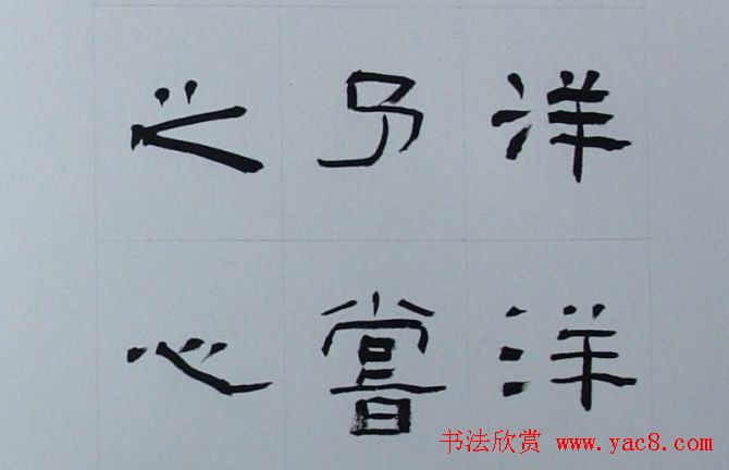 刘文华书法欣赏《隶书范仲淹岳阳楼记》