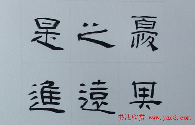 刘文华书法欣赏《隶书范仲淹岳阳楼记》