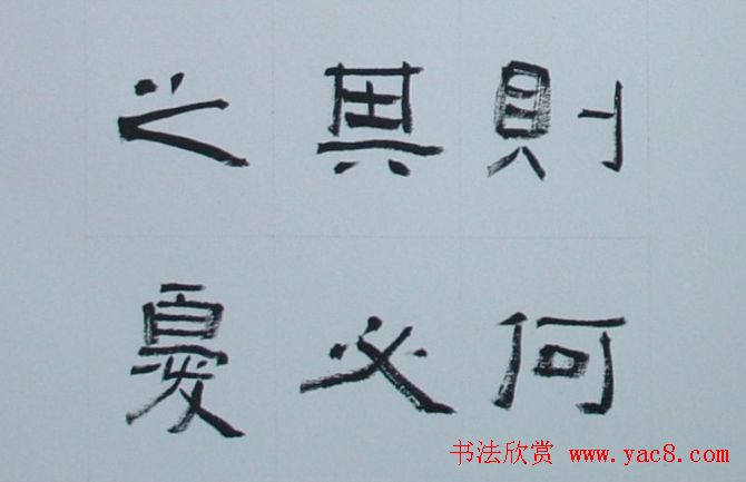 刘文华书法欣赏《隶书范仲淹岳阳楼记》