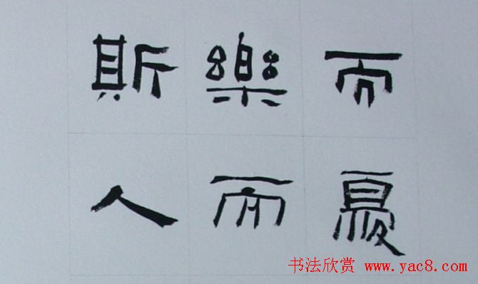 刘文华书法欣赏《隶书范仲淹岳阳楼记》