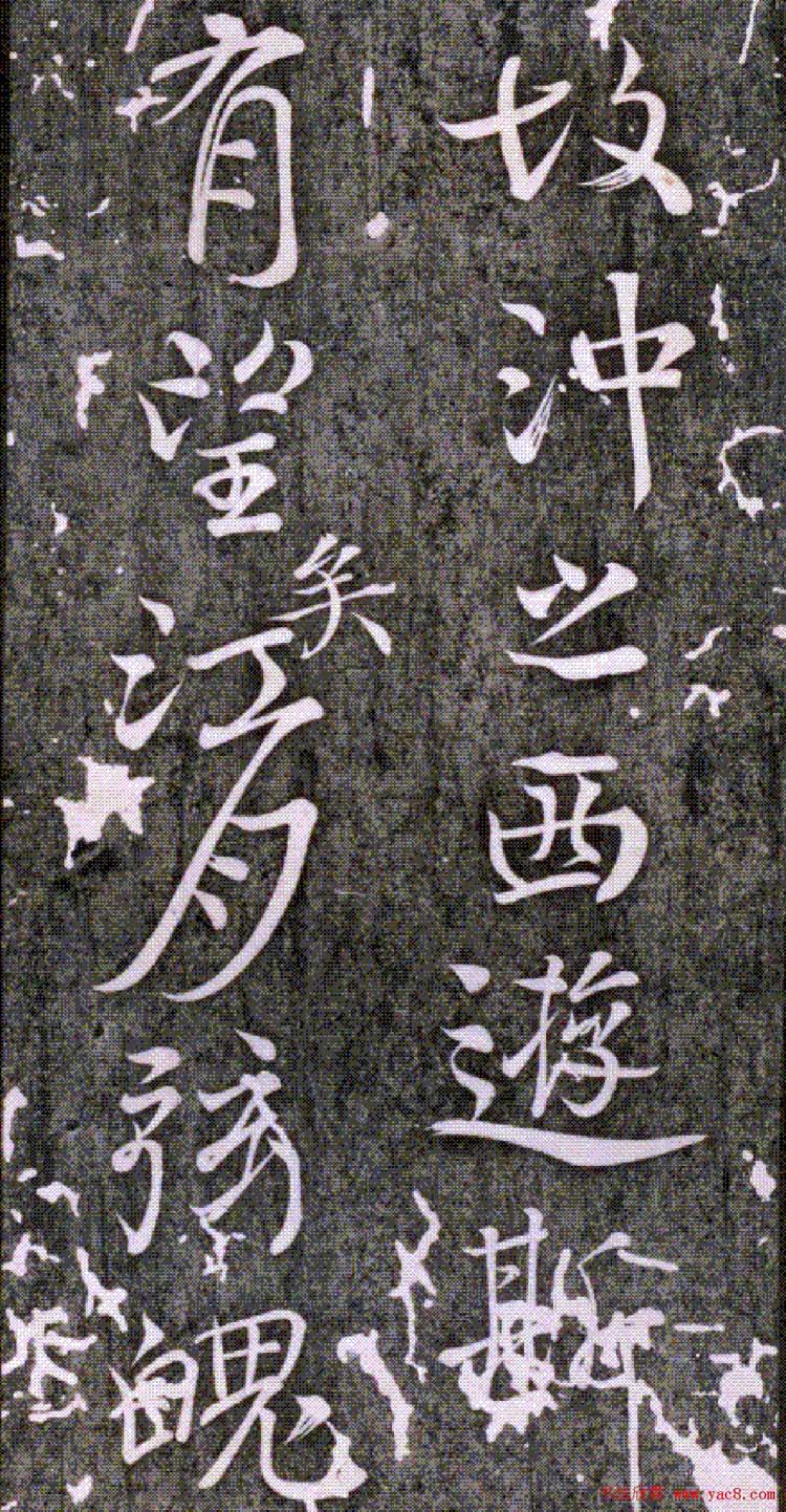 董其昌行书欣赏《颜平原刘中使贴》