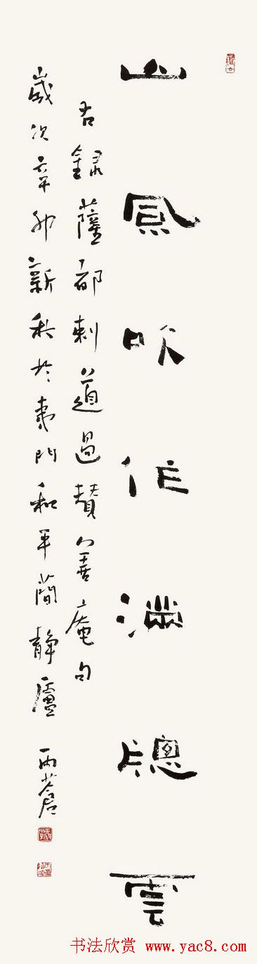 中直书协二十周年书法邀请展(第三辑)