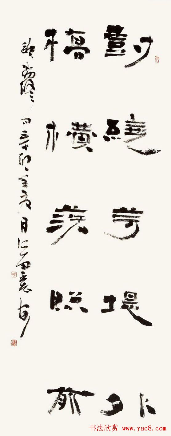 中直书协二十周年书法邀请展(第三辑)