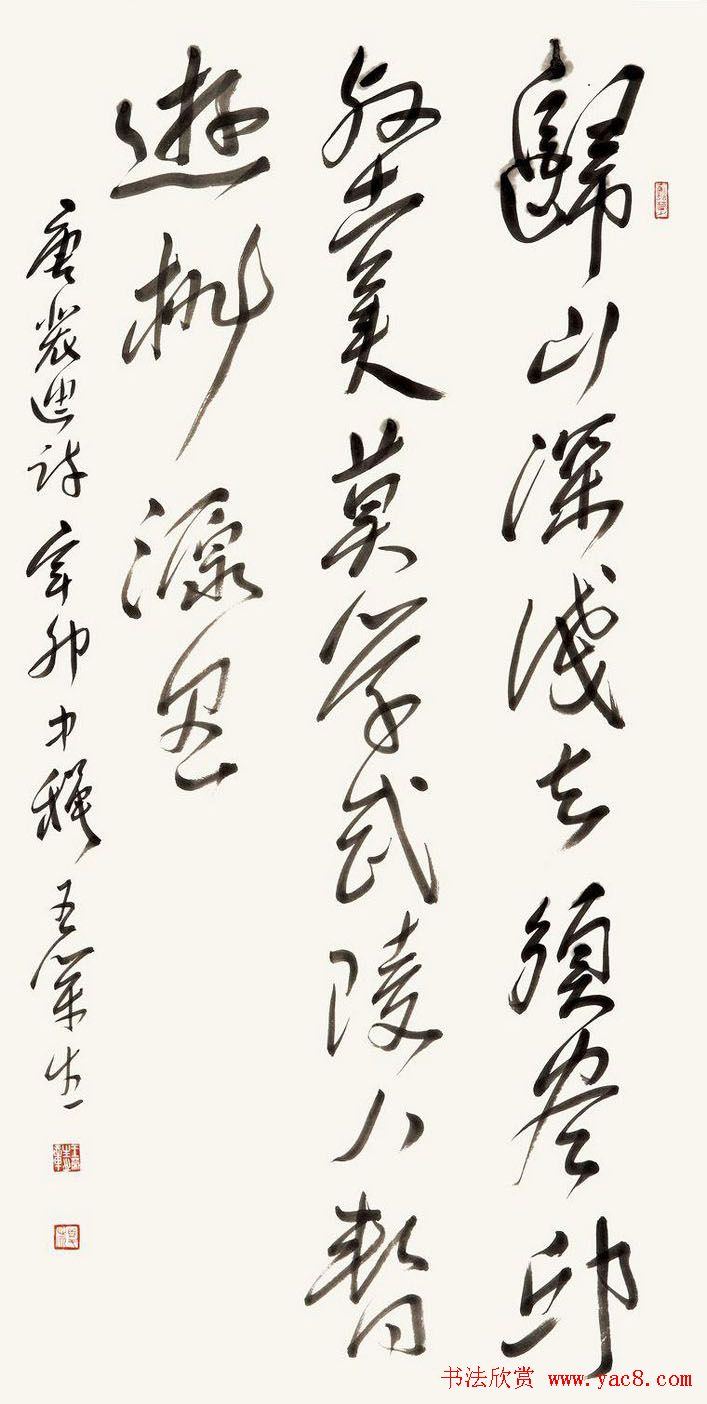 中直书协二十周年书法邀请展(第三辑)