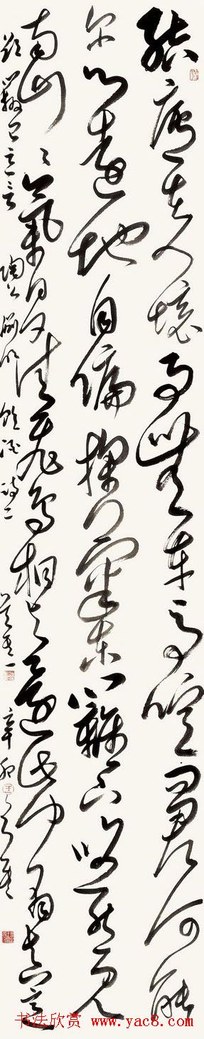 中直书协二十周年书法邀请展(第三辑)