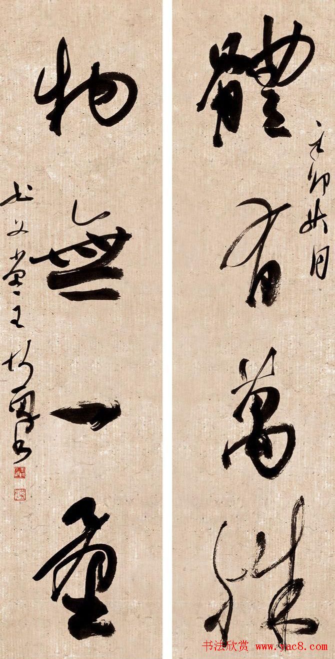 中直书协二十周年书法邀请展(第三辑)