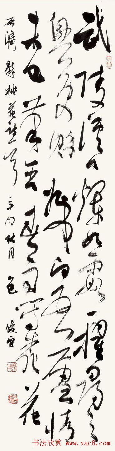 中直书协二十周年书法邀请展(第三辑)