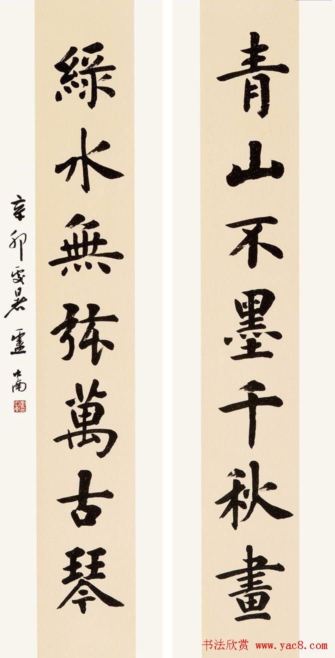 中直书协二十周年书法邀请展(第三辑)