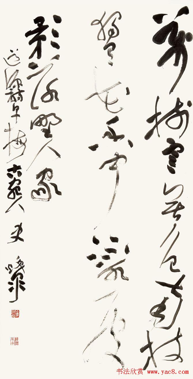 中直书协二十周年书法邀请展(第三辑)