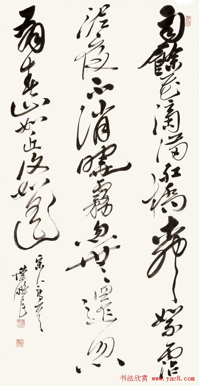 中直书协二十周年书法邀请展(第三辑)