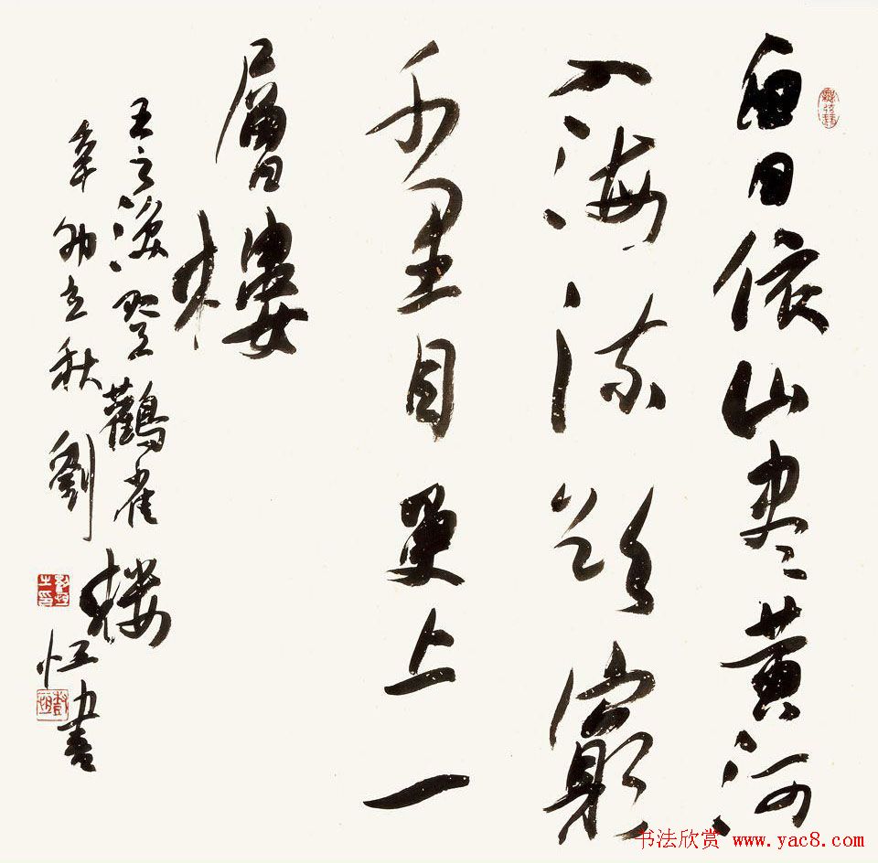 中直书协二十周年书法邀请展(第三辑)