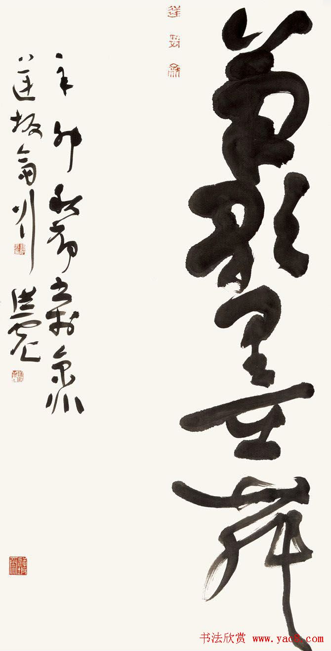 中直书协二十周年书法邀请展(第三辑)