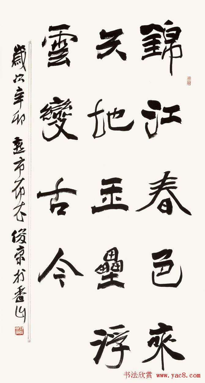 中直书协二十周年书法邀请展(第三辑)