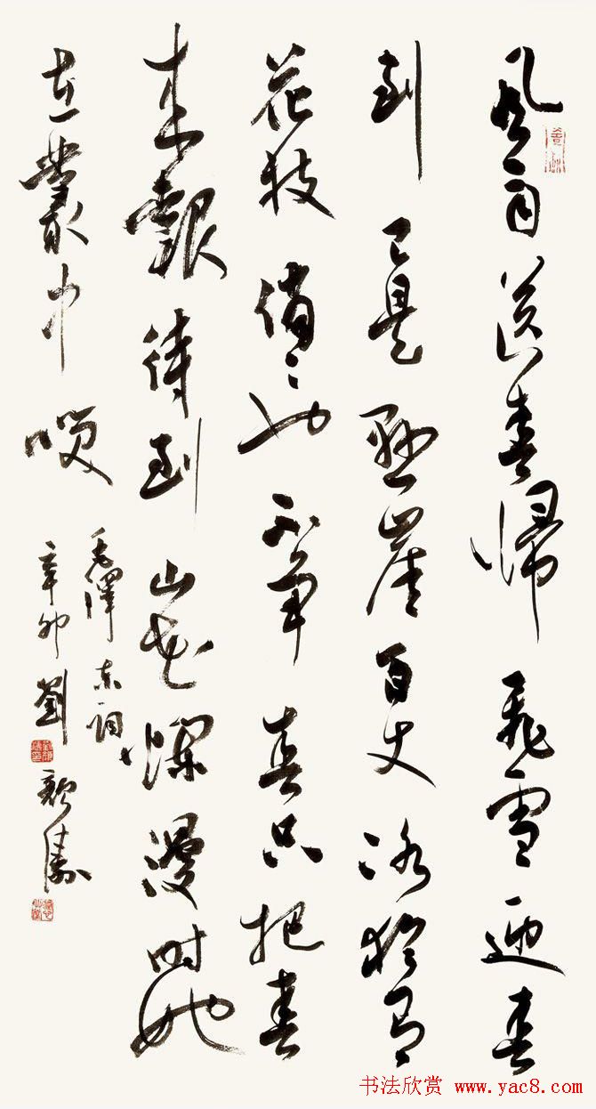 中直书协二十周年书法邀请展(第三辑)