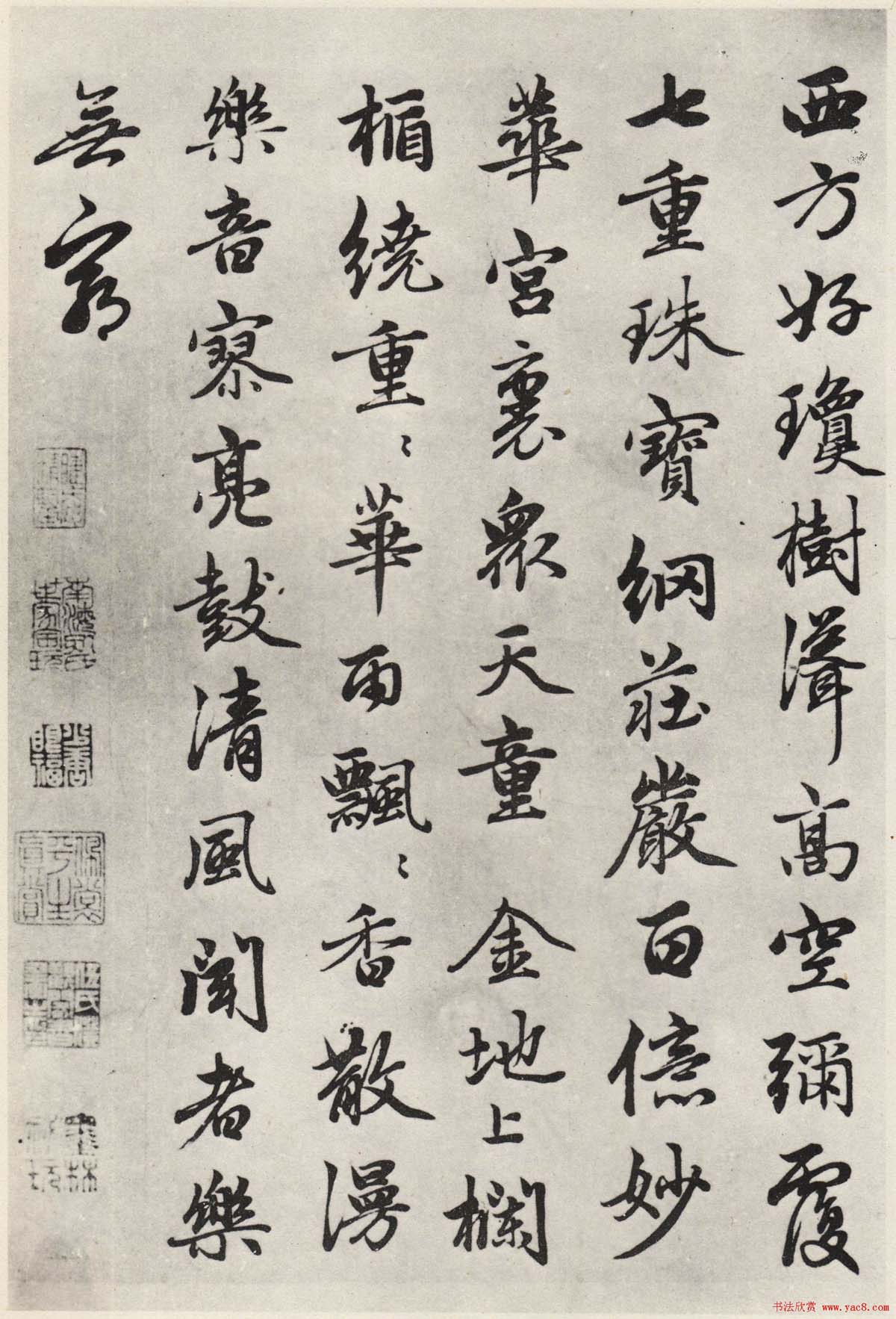 赵孟頫56岁行书《江南净土词十二首》