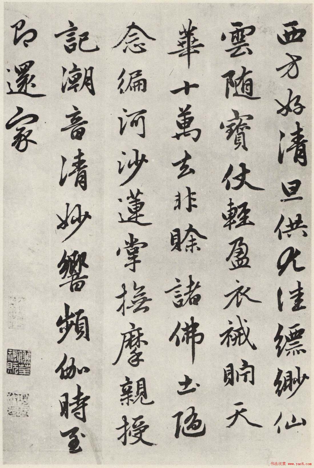 赵孟頫56岁行书《江南净土词十二首》