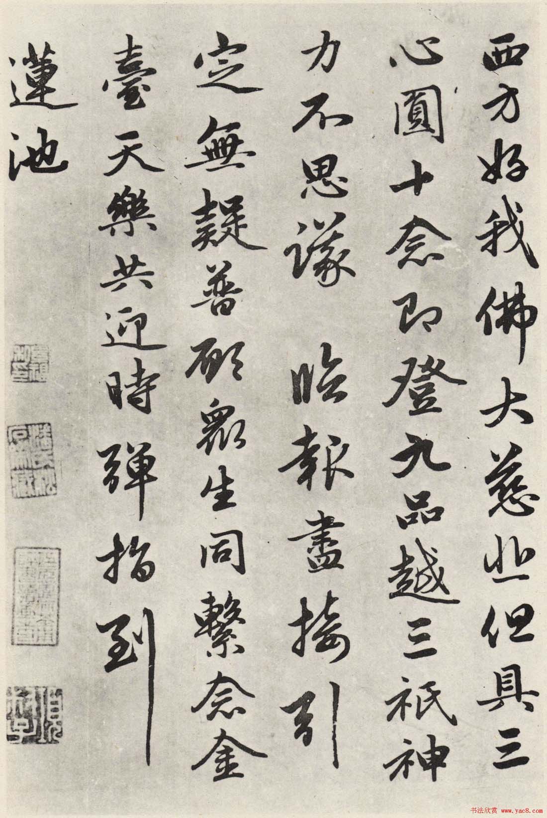 赵孟頫56岁行书《江南净土词十二首》