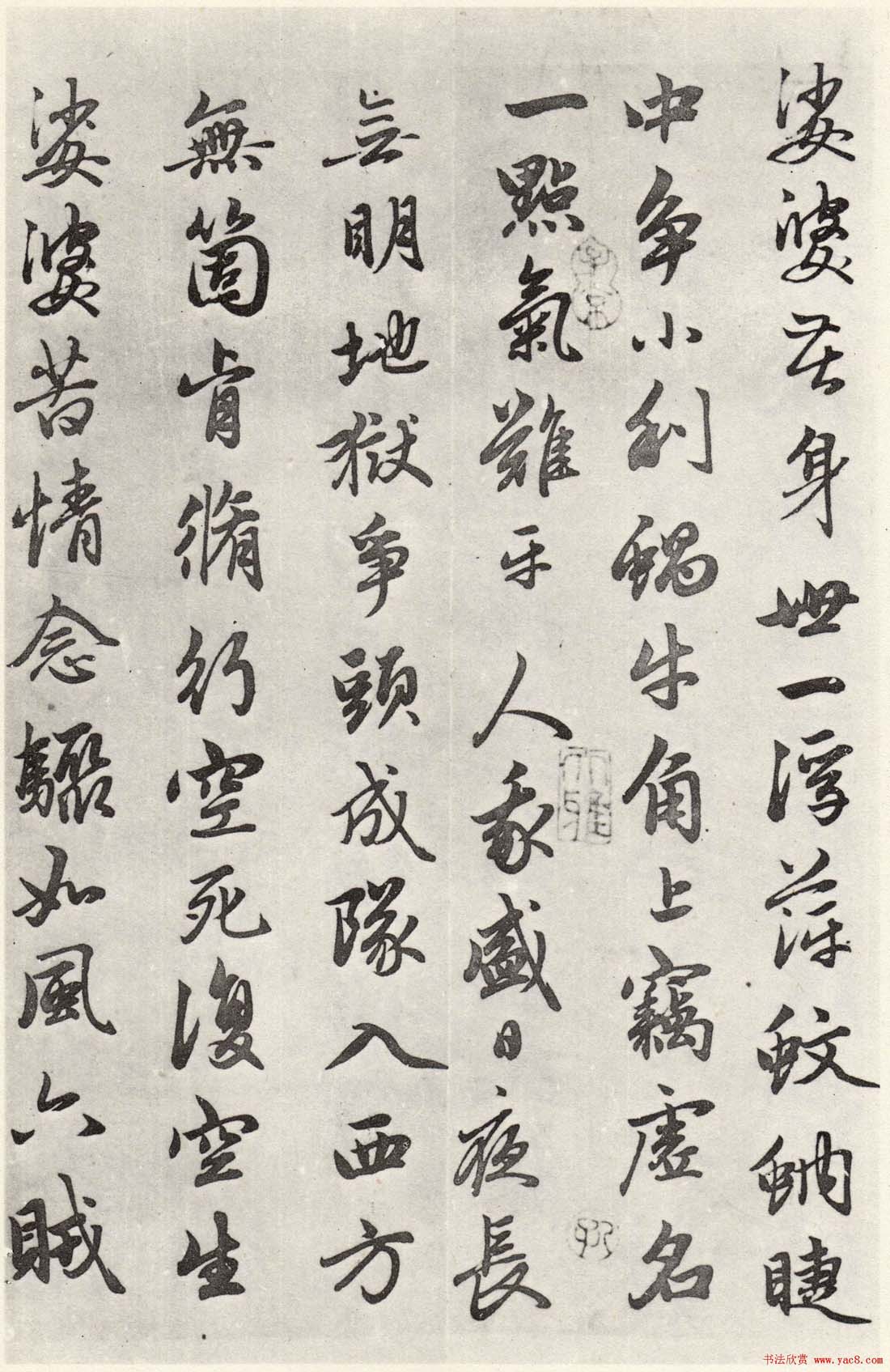 赵孟頫56岁行书《江南净土词十二首》