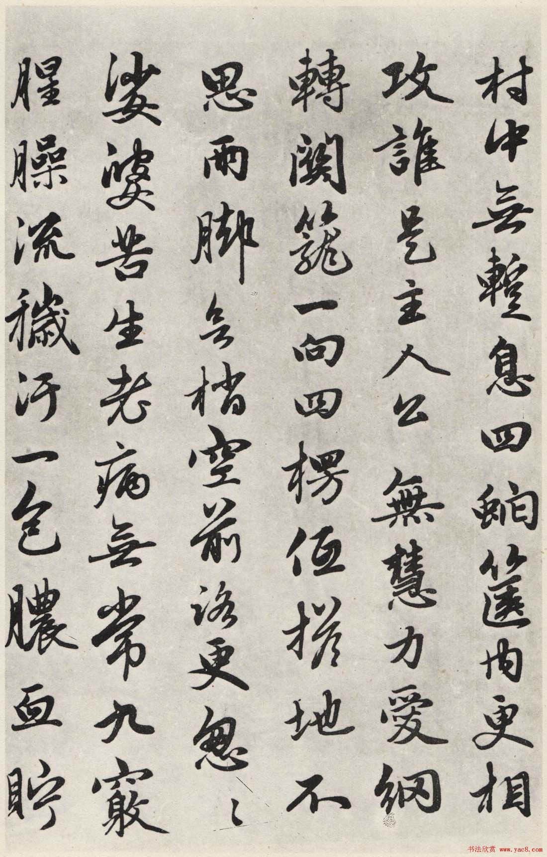 赵孟頫56岁行书《江南净土词十二首》