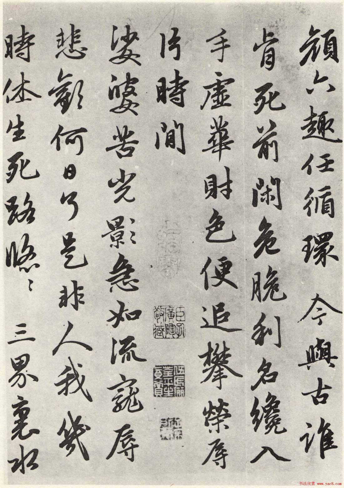 赵孟頫56岁行书《江南净土词十二首》