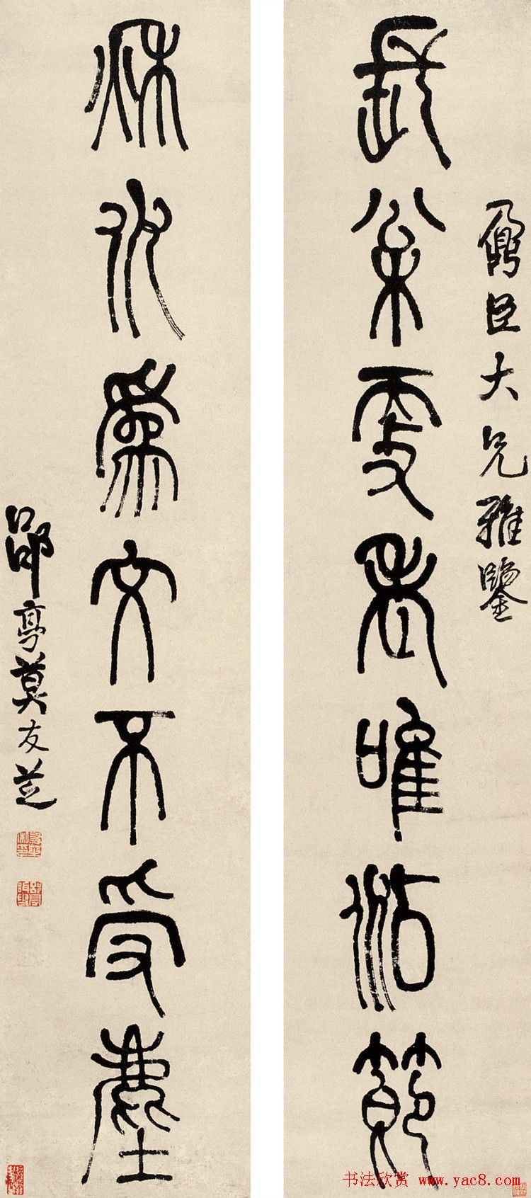 清代书法家莫友芝篆书作品欣赏