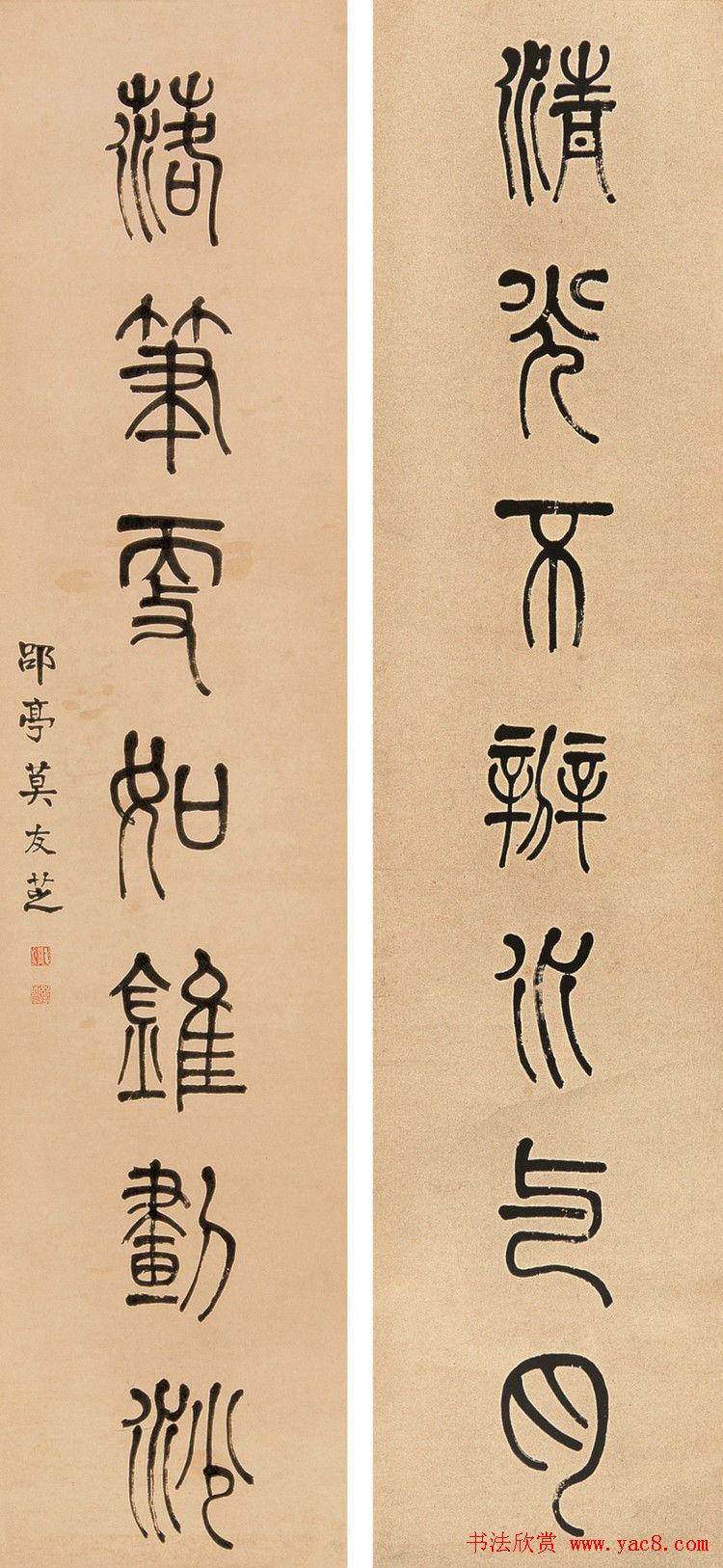 清代书法家莫友芝篆书作品欣赏