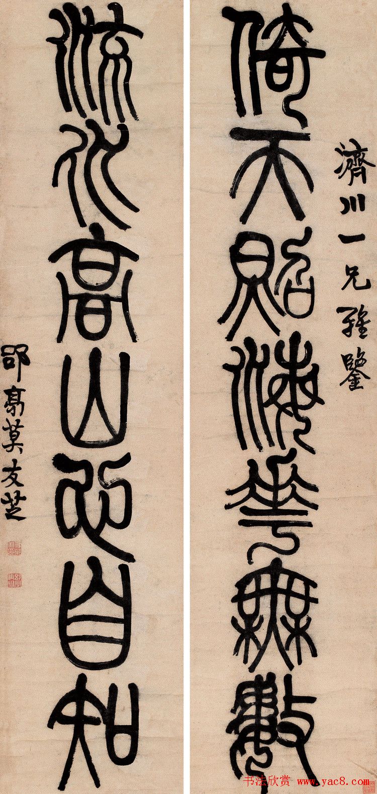 清代书法家莫友芝篆书作品欣赏